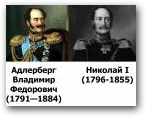Двойник Николая Первого Увеличить Двойник Николая Первого Увеличить