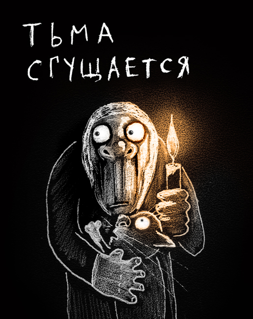 Прожектерство и прожектеры