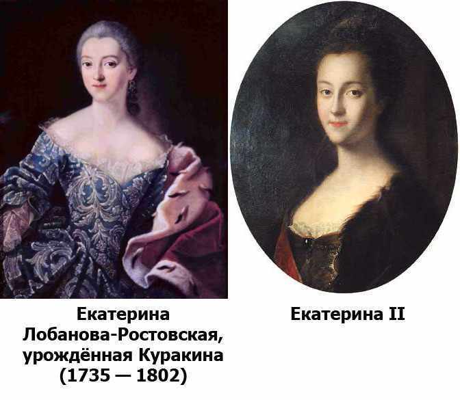 Семья Бориса Куракина и семья Петра III. Еще о двойниках Екатерины Второй