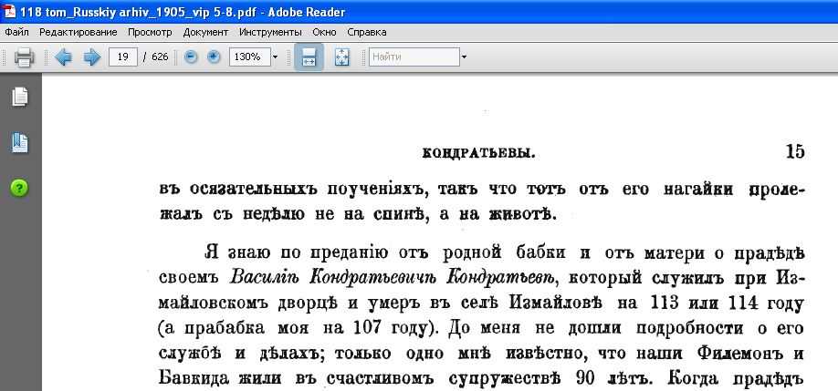 старейшая супружеская пара