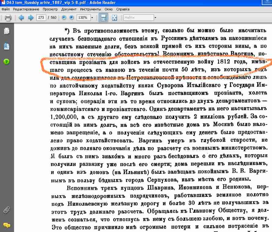 Судебный процесс длиной в 50 лет